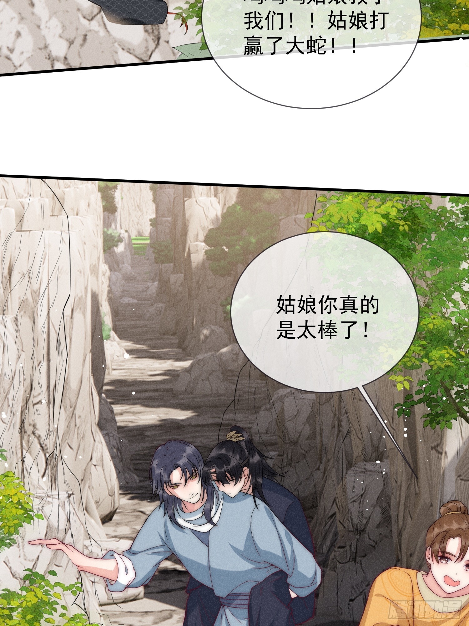 13话 众蛇臣服-第17话