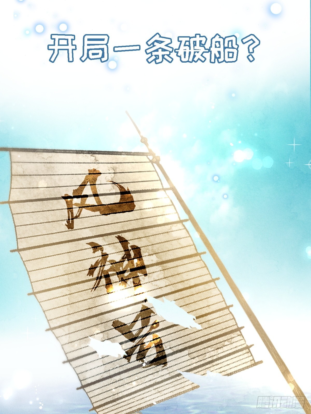 剧情预告-第3话