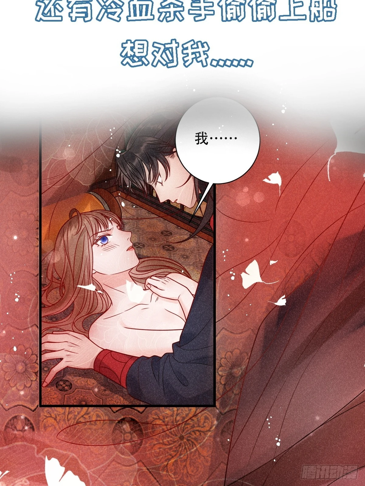 剧情预告-第3话