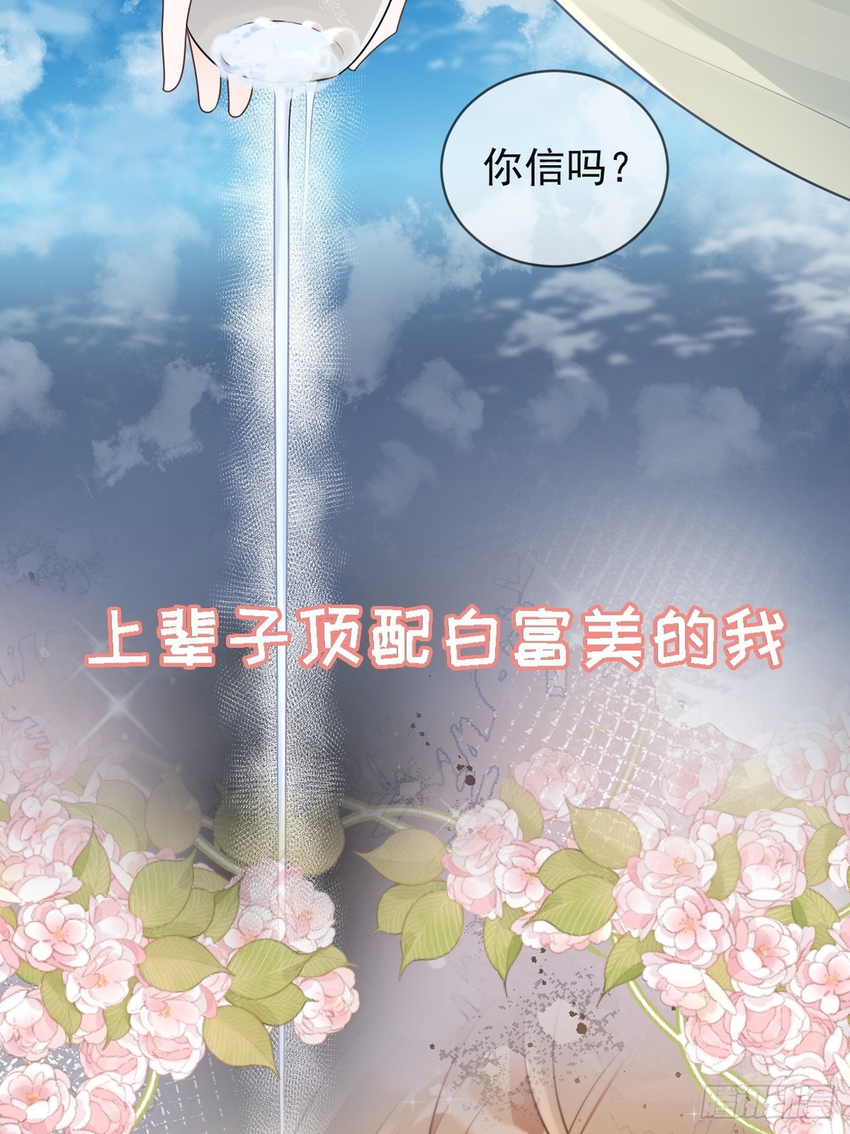 剧情预告-第3话