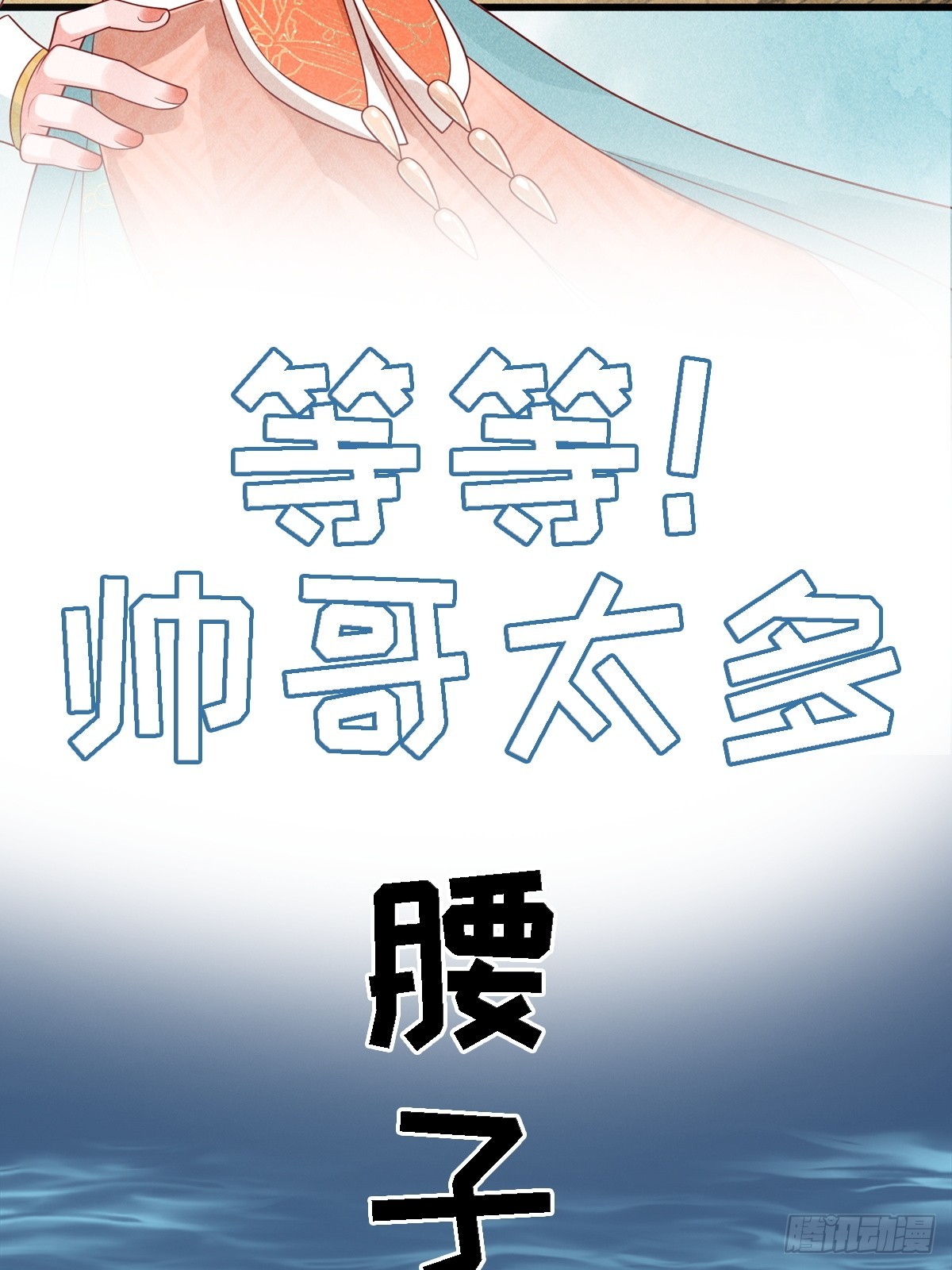 剧情预告-第3话