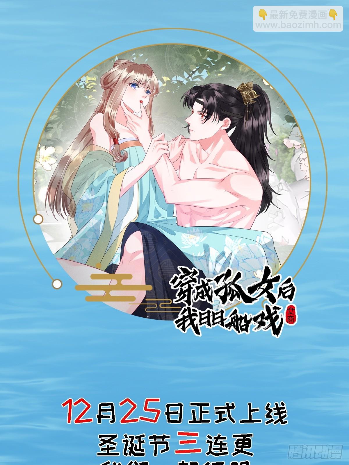 剧情预告-第3话