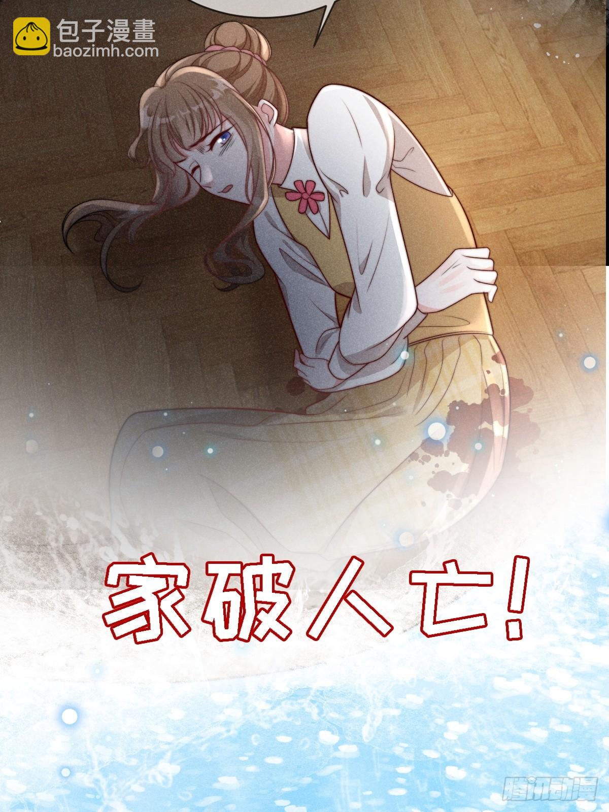 剧情预告-第3话