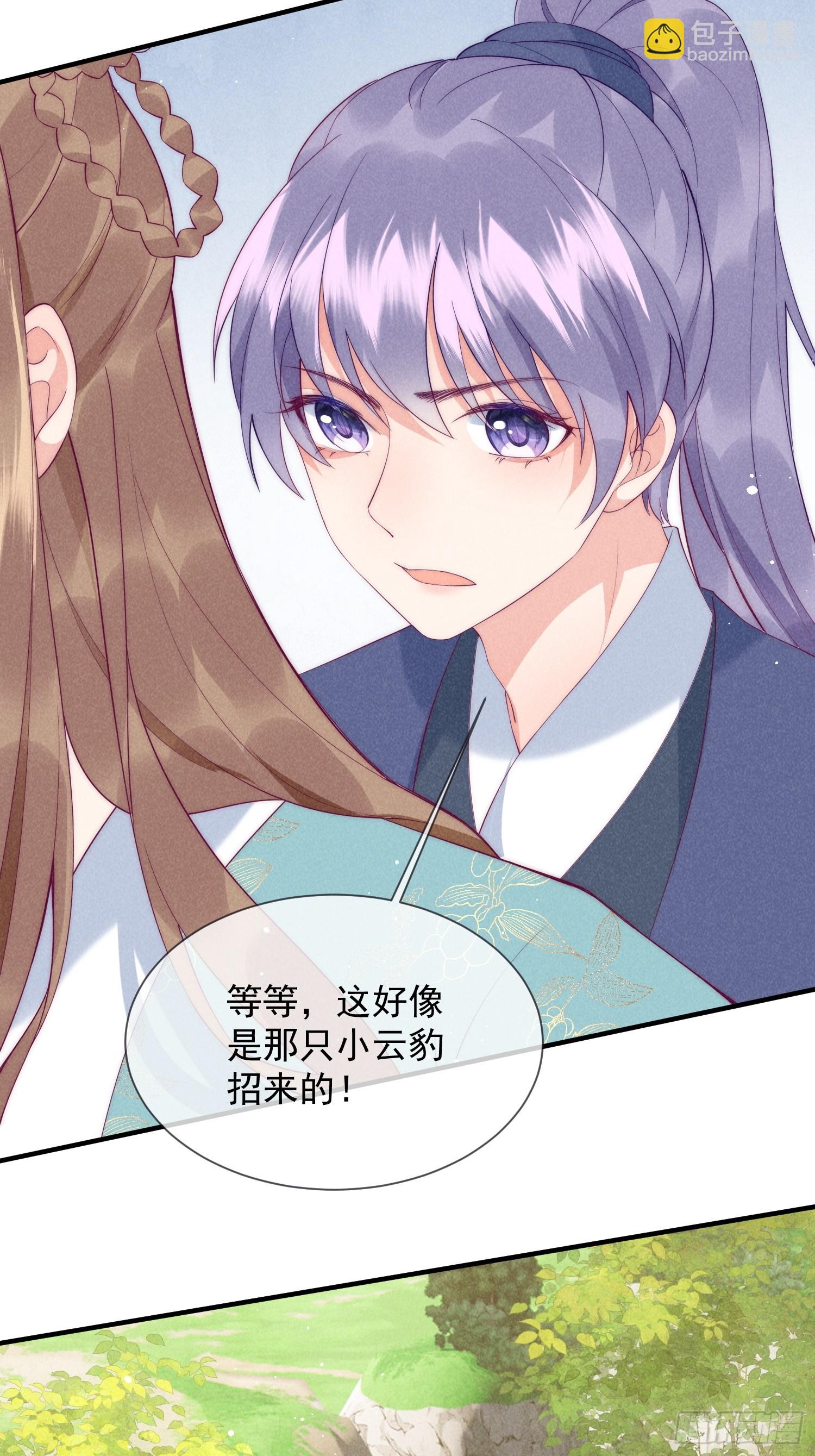 17话 你就是我的啦-第21话