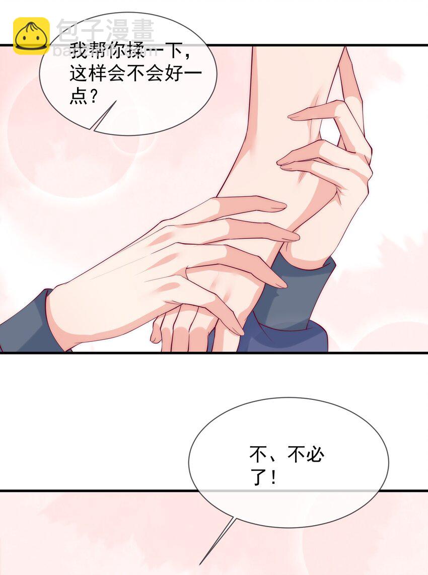 20话 用帅哥犒劳自己-第23话