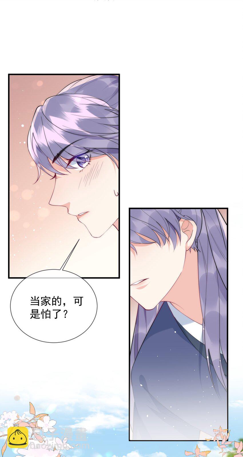20话 用帅哥犒劳自己-第23话
