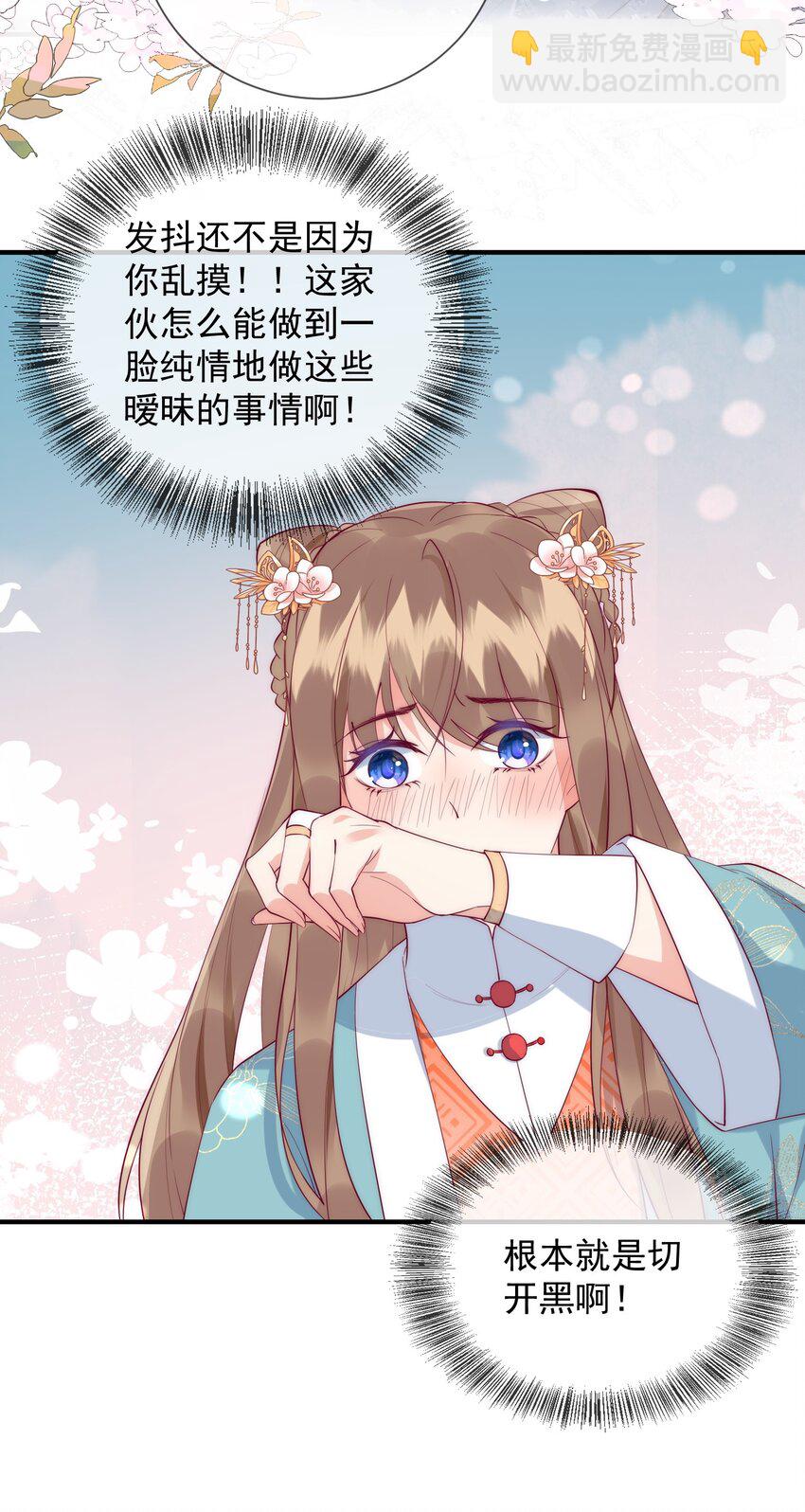 20话 用帅哥犒劳自己-第23话