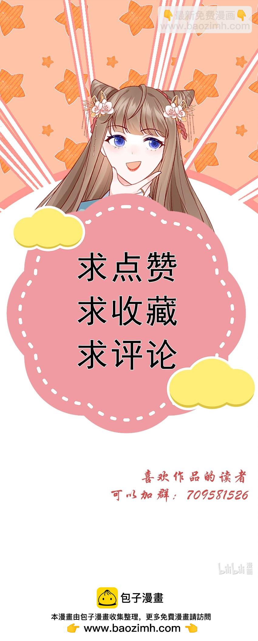 20话 用帅哥犒劳自己-第23话