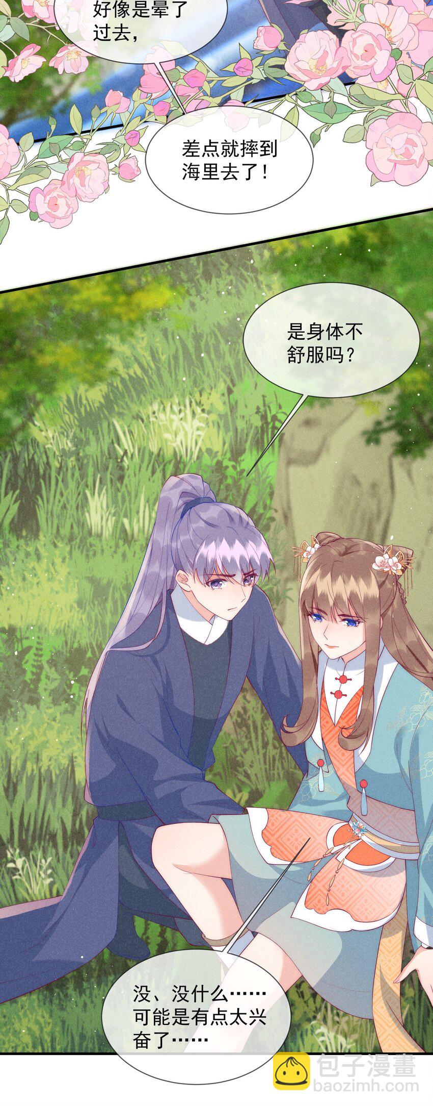 20话 用帅哥犒劳自己-第23话