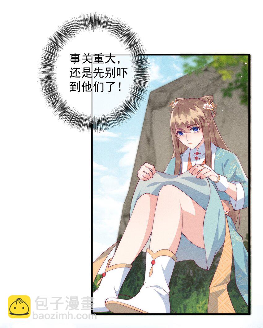 20话 用帅哥犒劳自己-第23话
