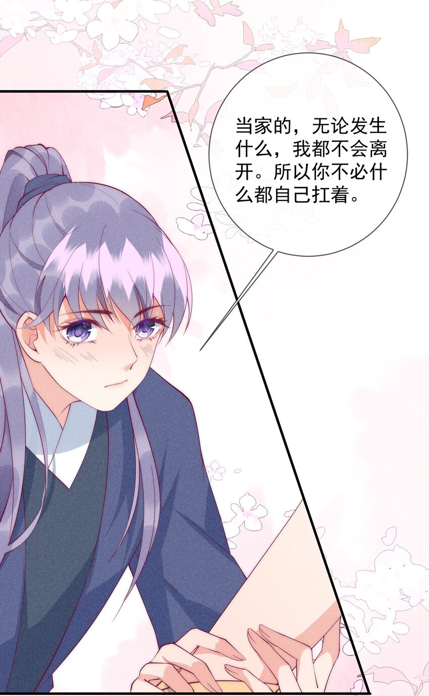 20话 用帅哥犒劳自己-第23话