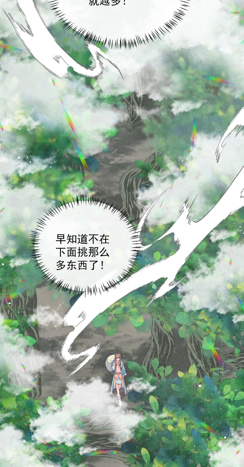 22话 谁先成为我的人-第25话