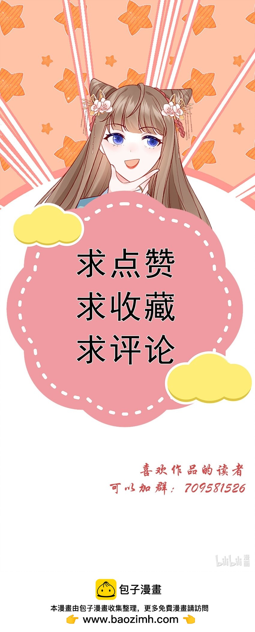 22话 谁先成为我的人-第25话