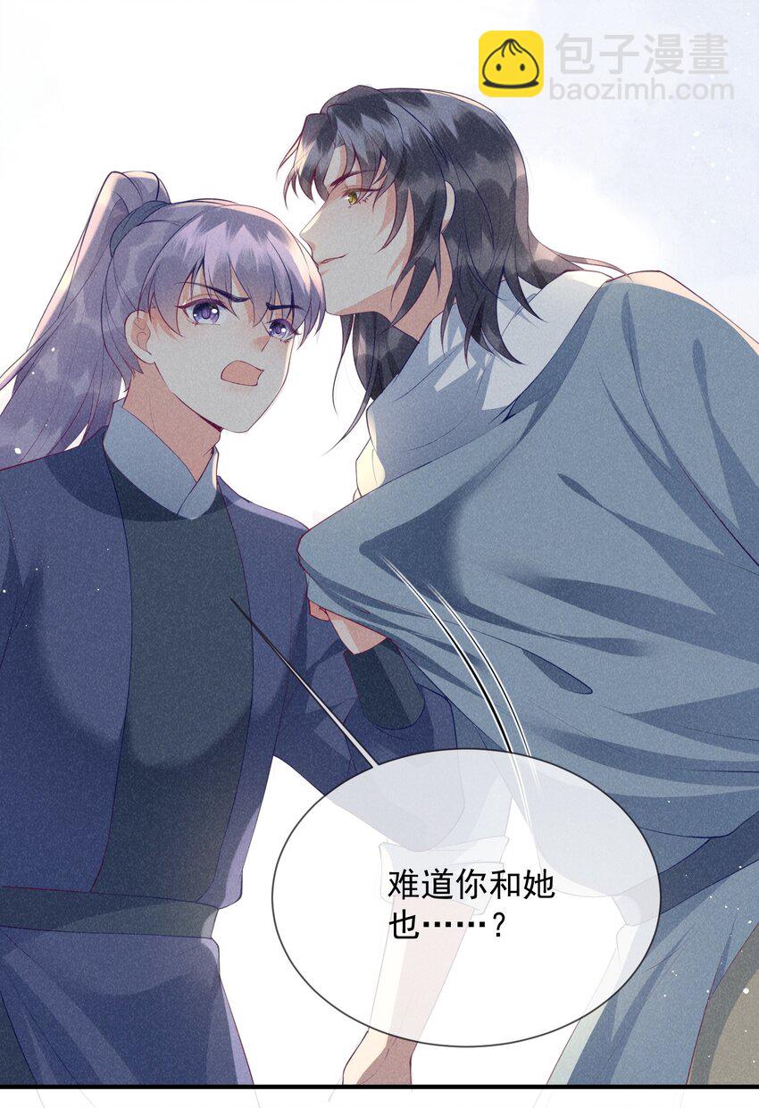 22话 谁先成为我的人-第25话