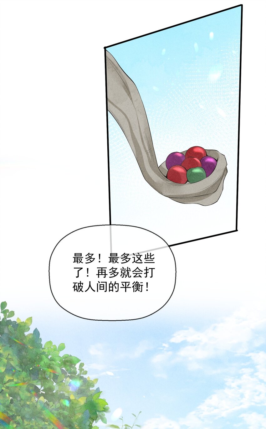 24话 别想伤害她！-第27话