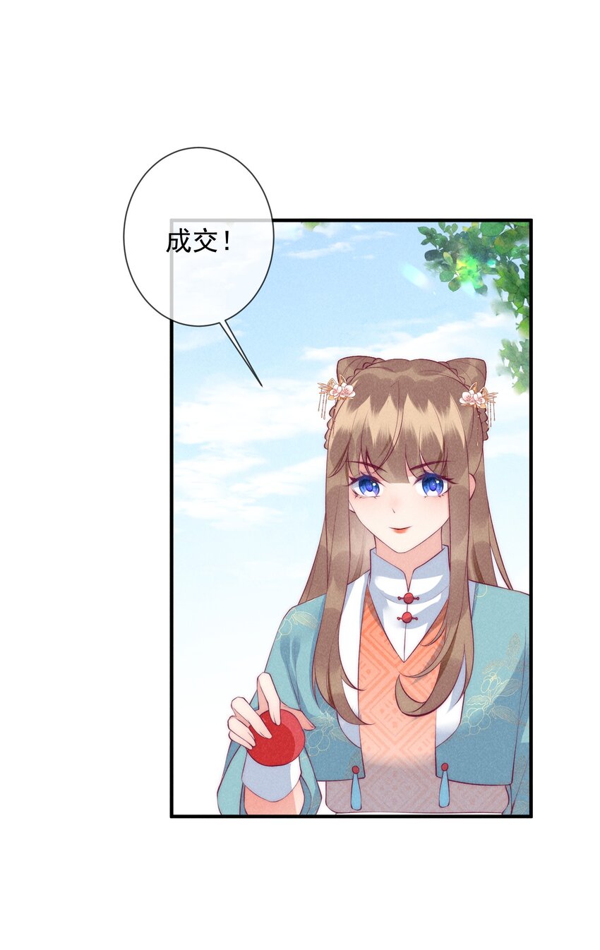 24话 别想伤害她！-第27话