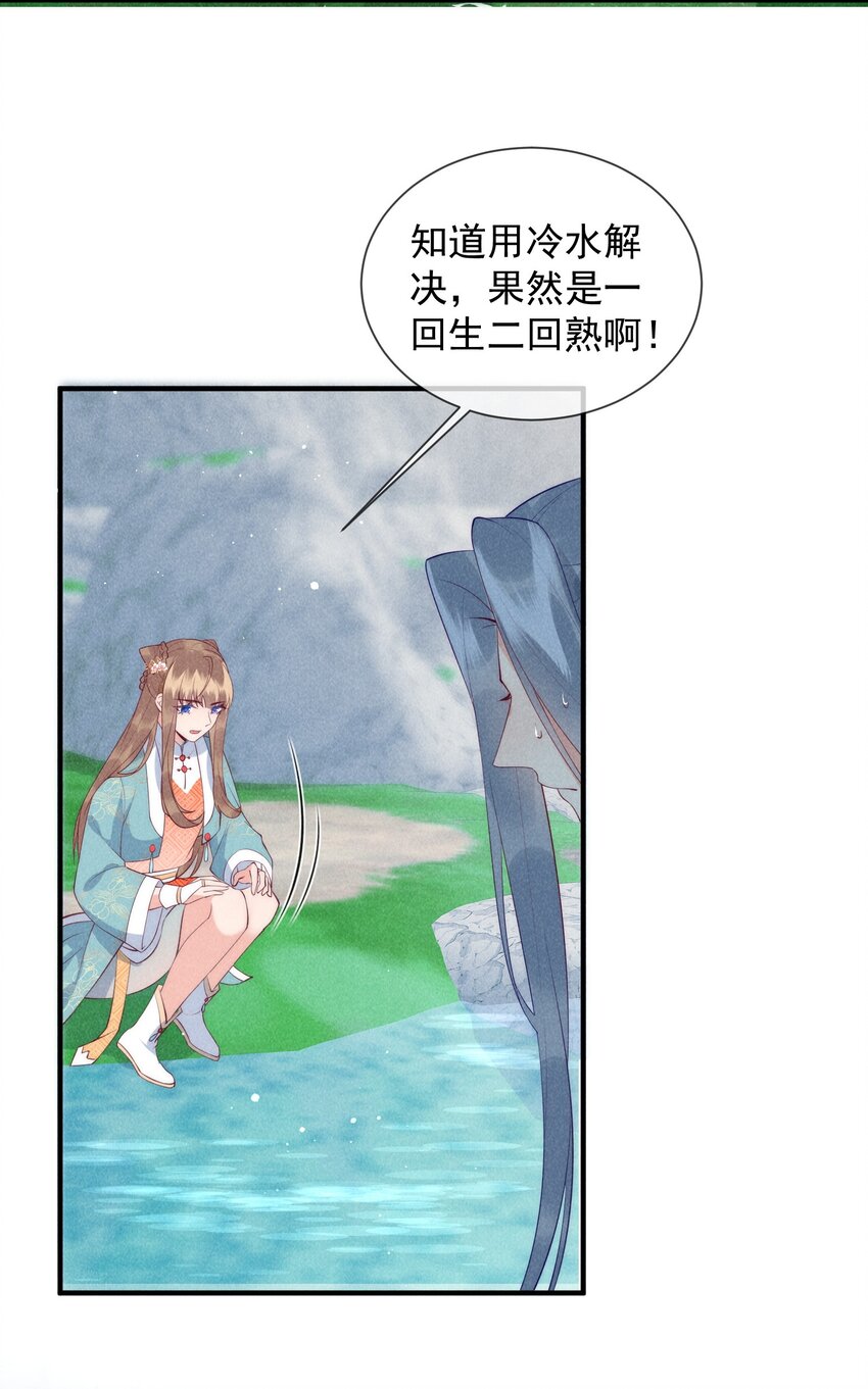 24话 别想伤害她！-第27话