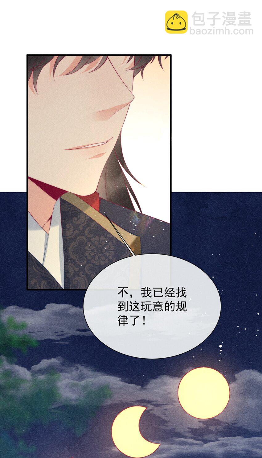 26话 离岛的方法-第29话