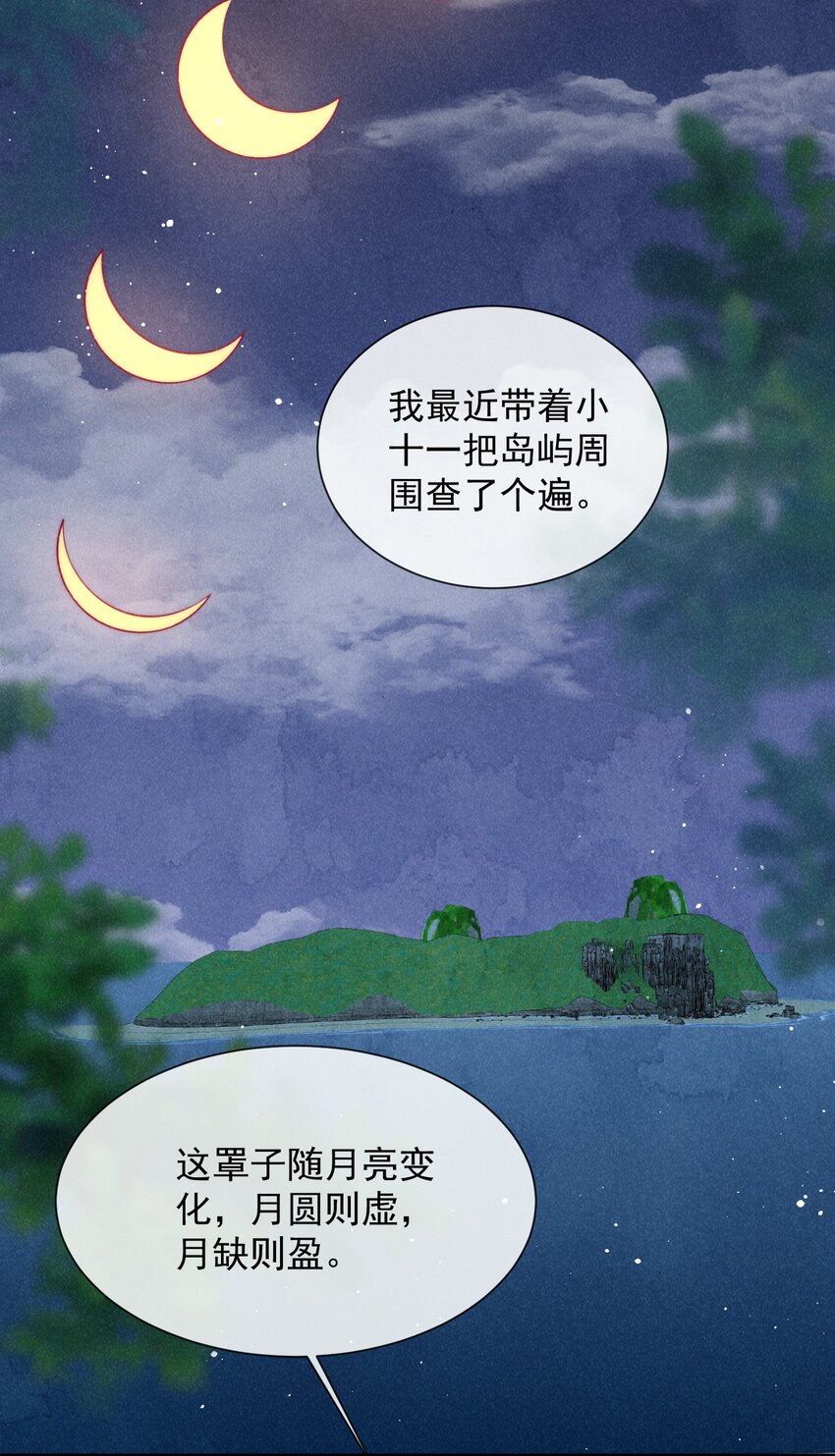 26话 离岛的方法-第29话