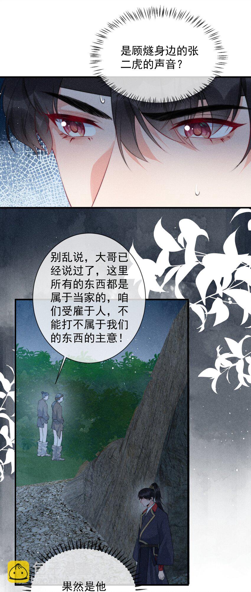 26话 离岛的方法-第29话