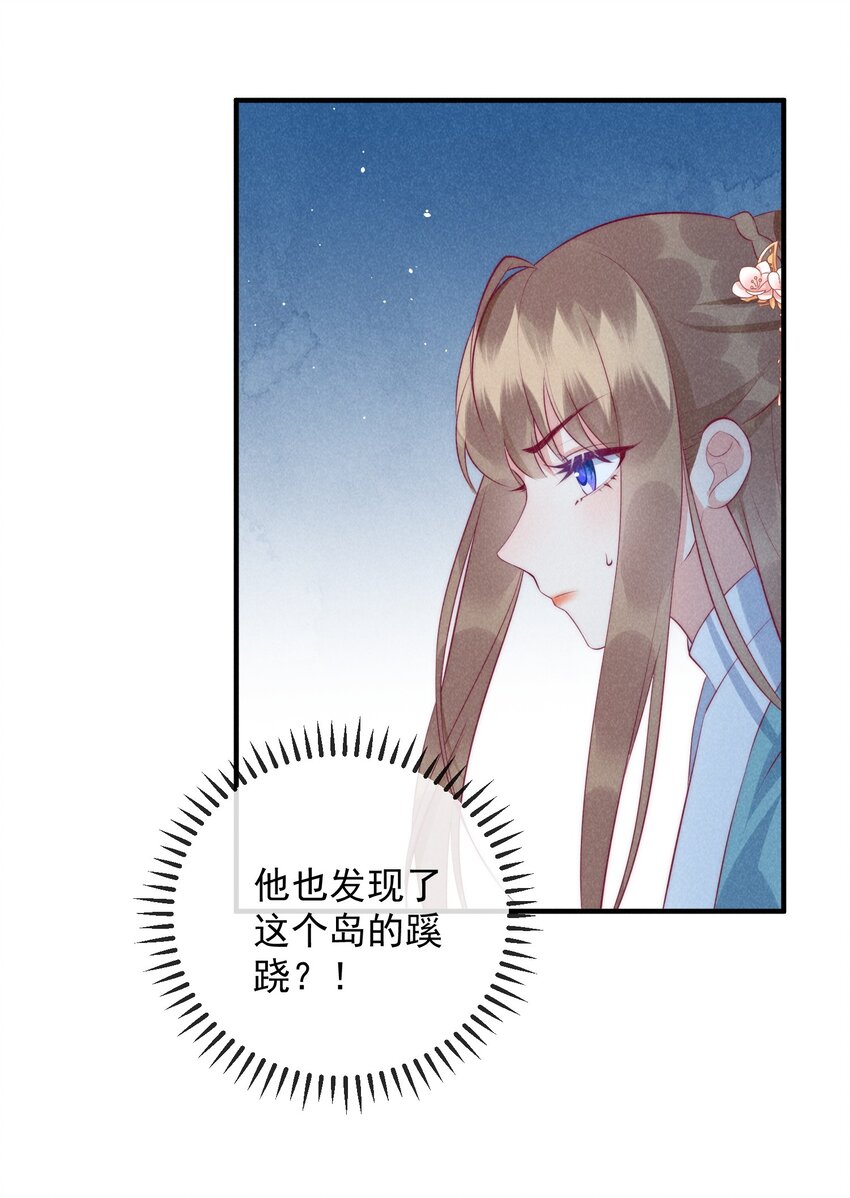 26话 离岛的方法-第29话