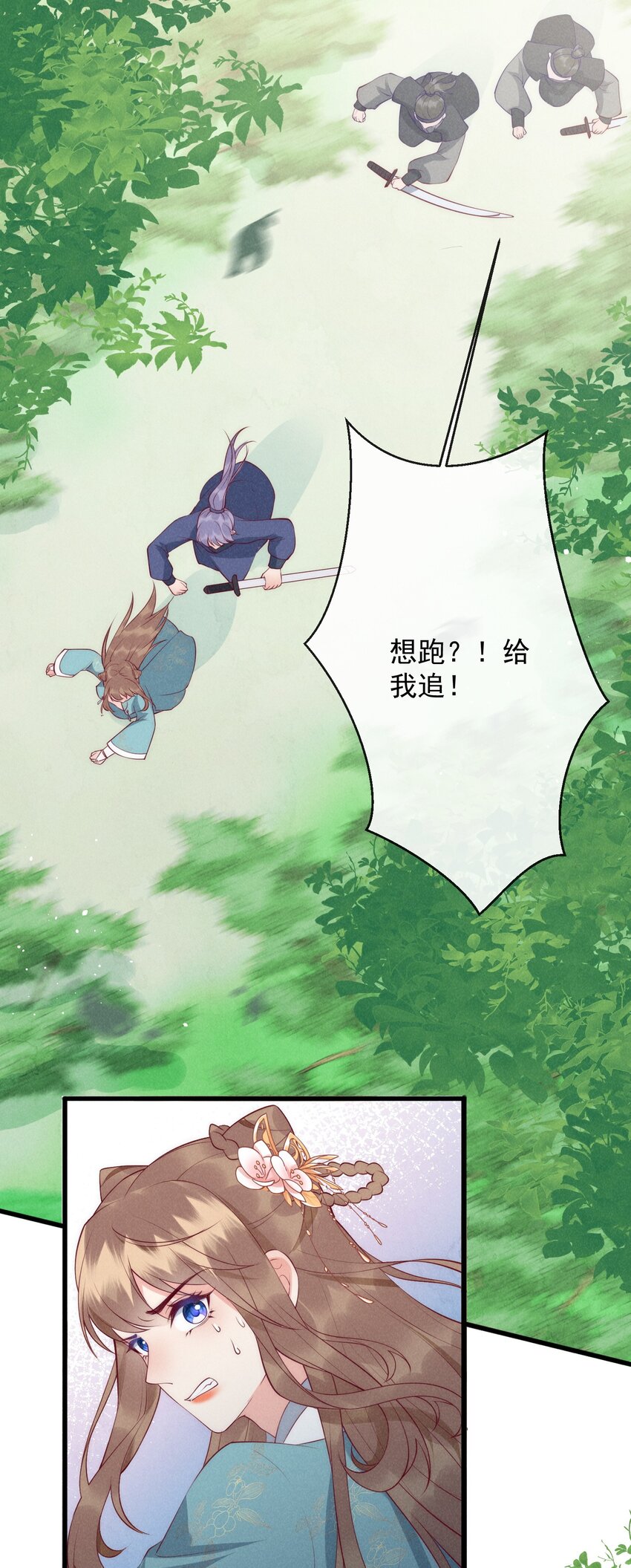 28话 一个人逃跑-第31话