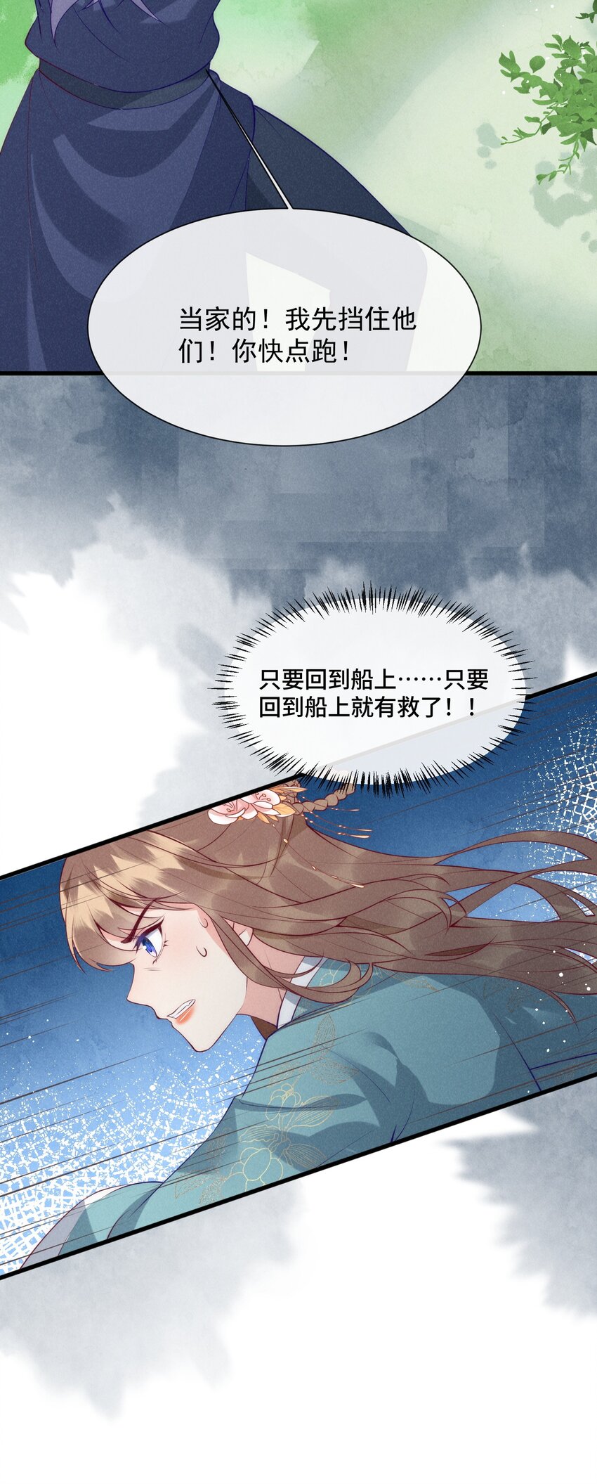 28话 一个人逃跑-第31话