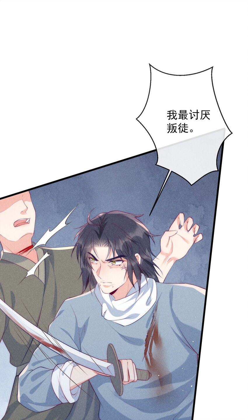 28话 一个人逃跑-第31话