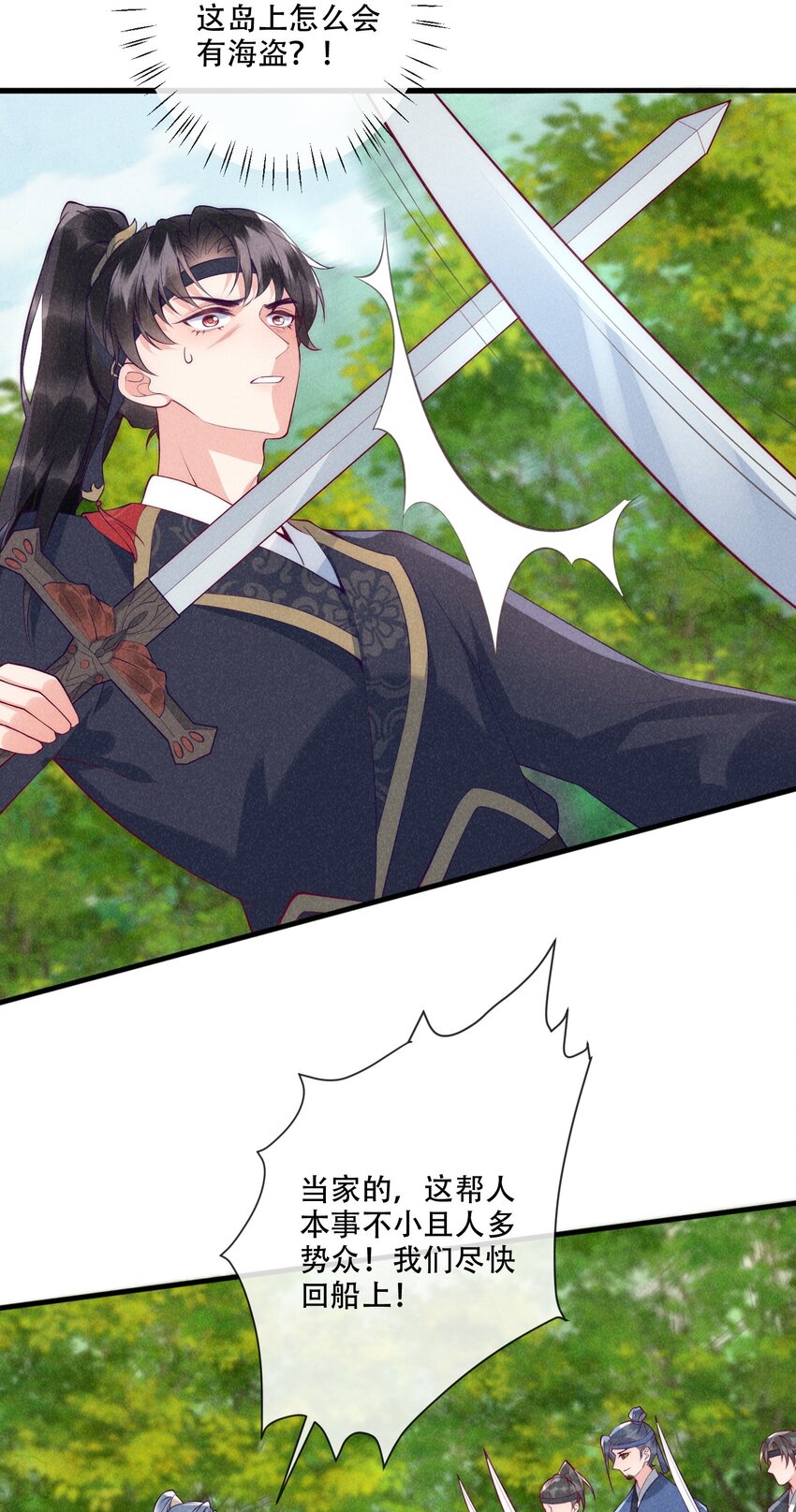 28话 一个人逃跑-第31话