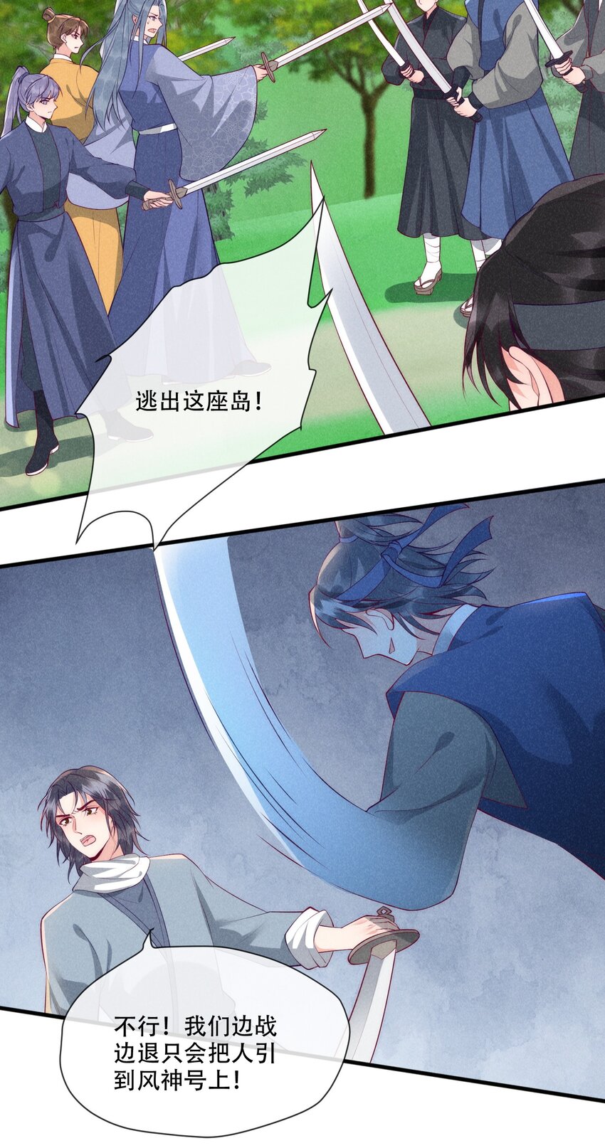 28话 一个人逃跑-第31话