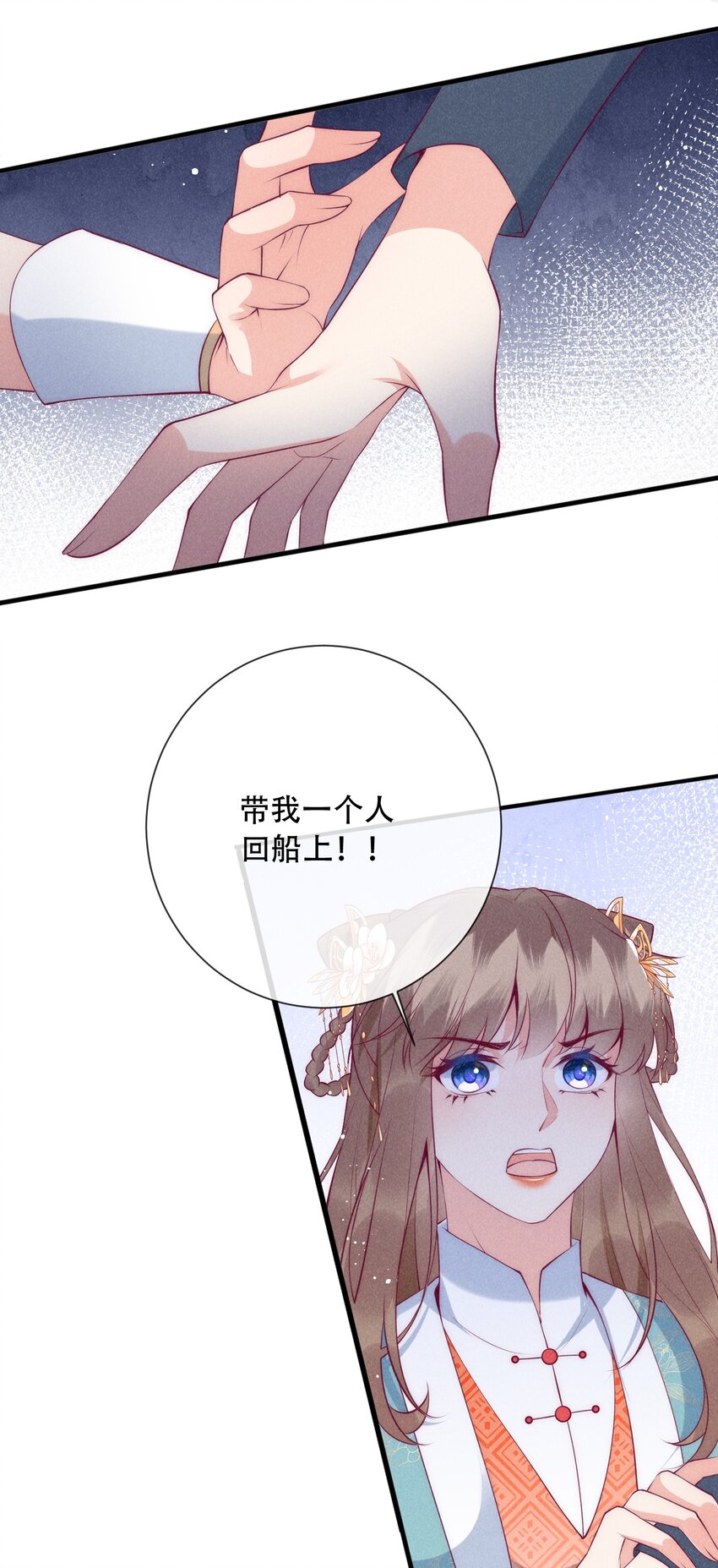28话 一个人逃跑-第31话
