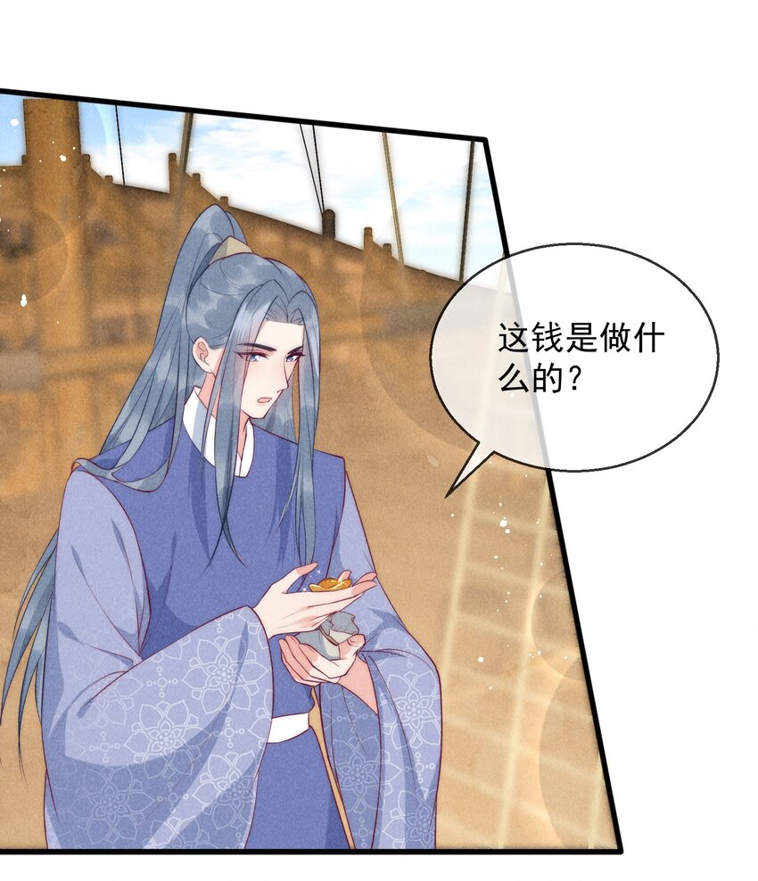 30话 祸水东引-第33话
