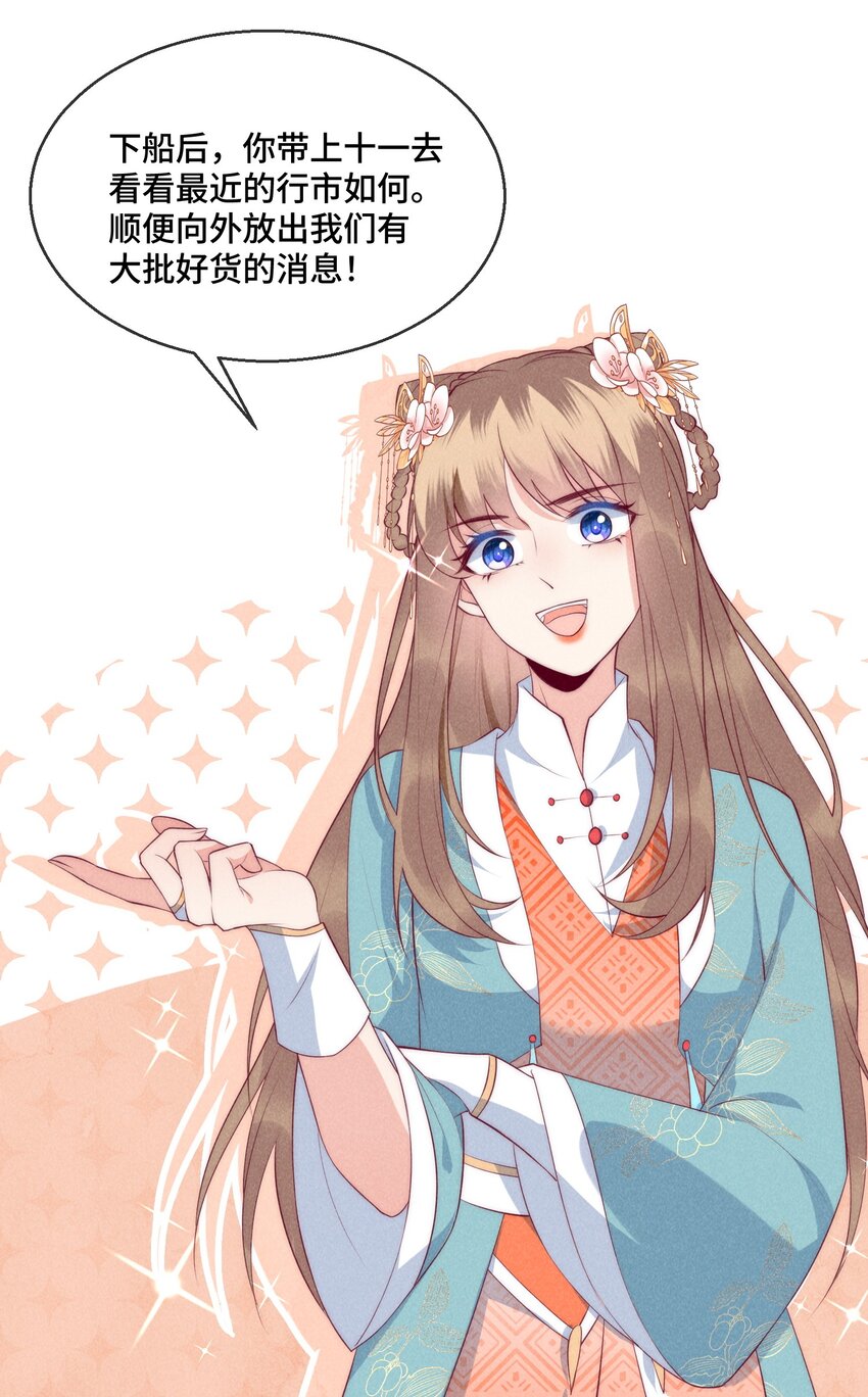 30话 祸水东引-第33话