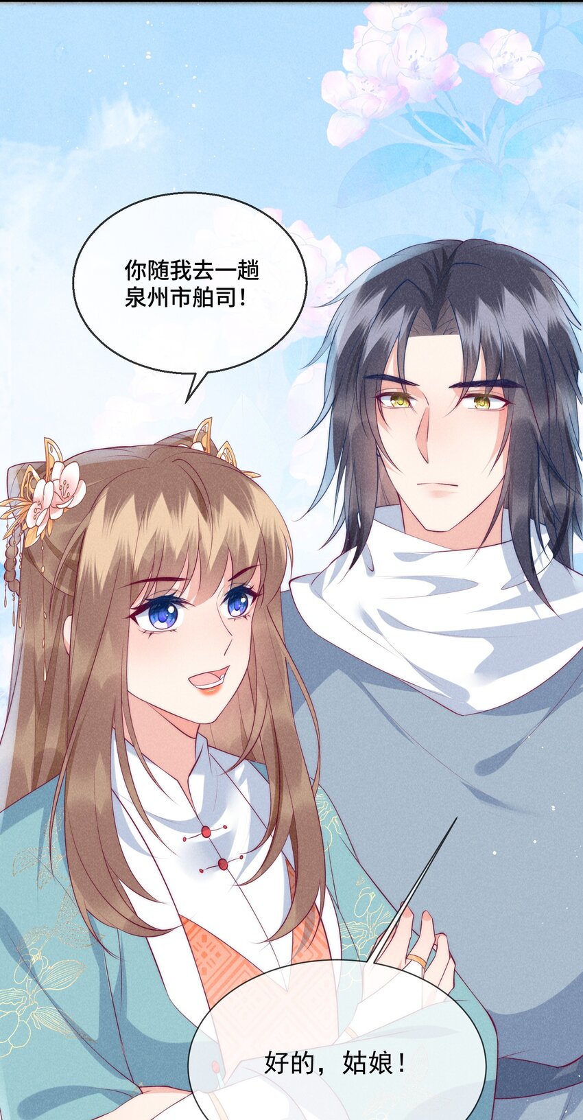 30话 祸水东引-第33话