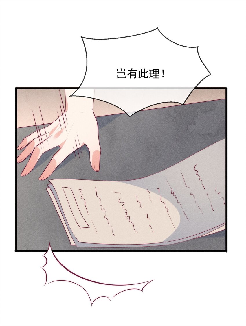 30话 祸水东引-第33话