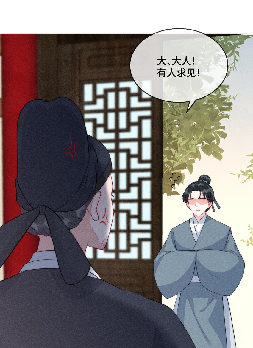 30话 祸水东引-第33话