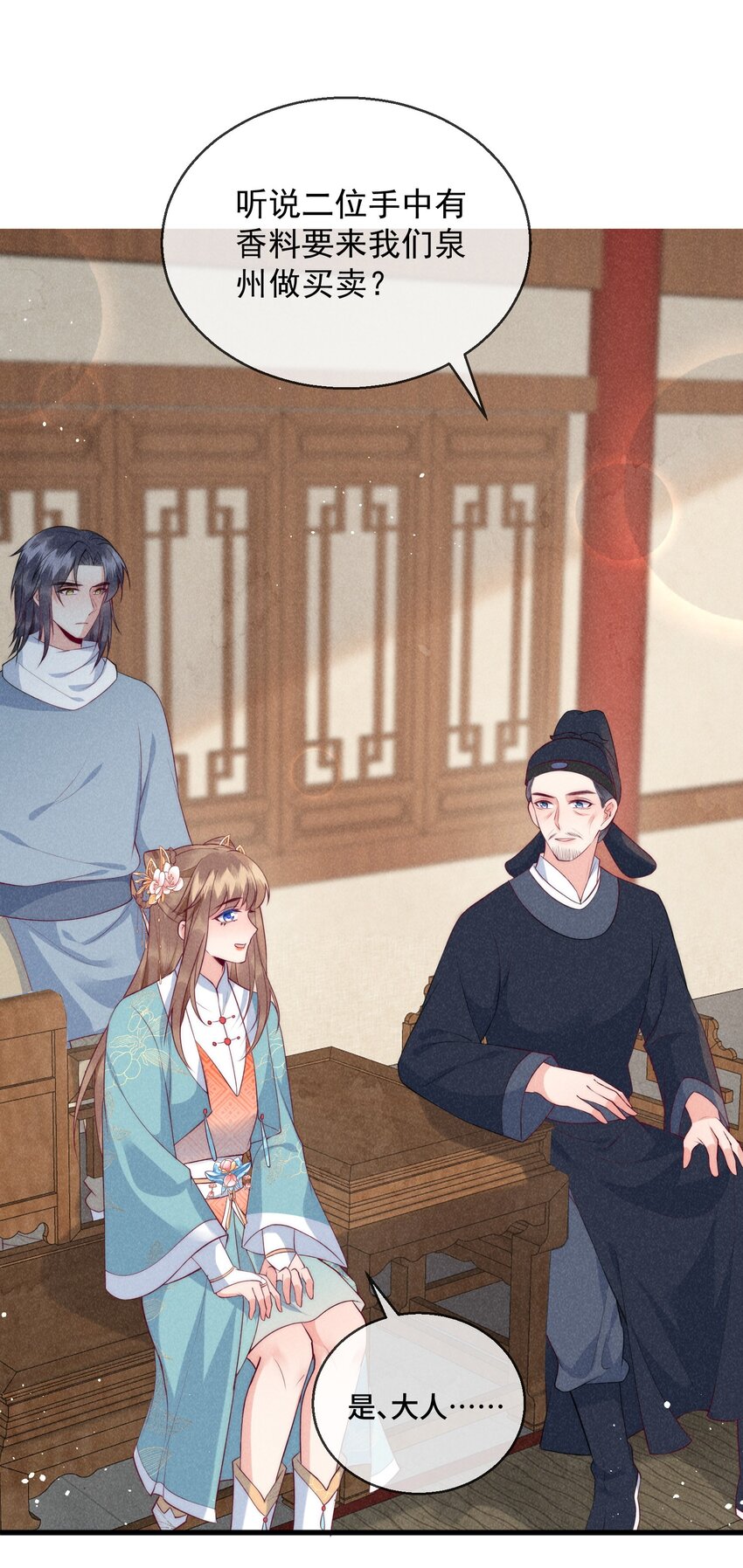 30话 祸水东引-第33话