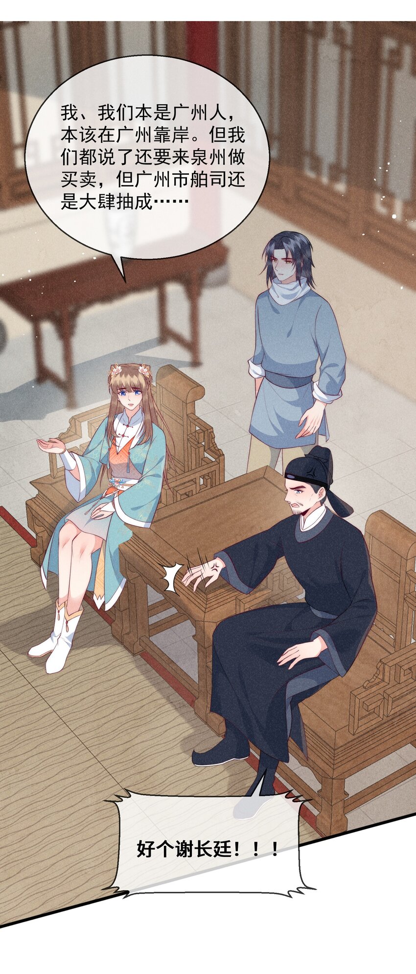 30话 祸水东引-第33话