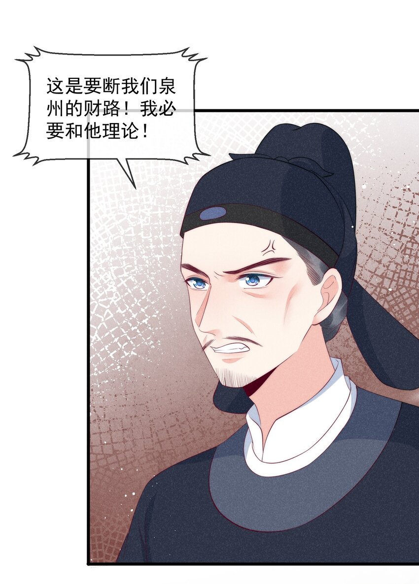 30话 祸水东引-第33话