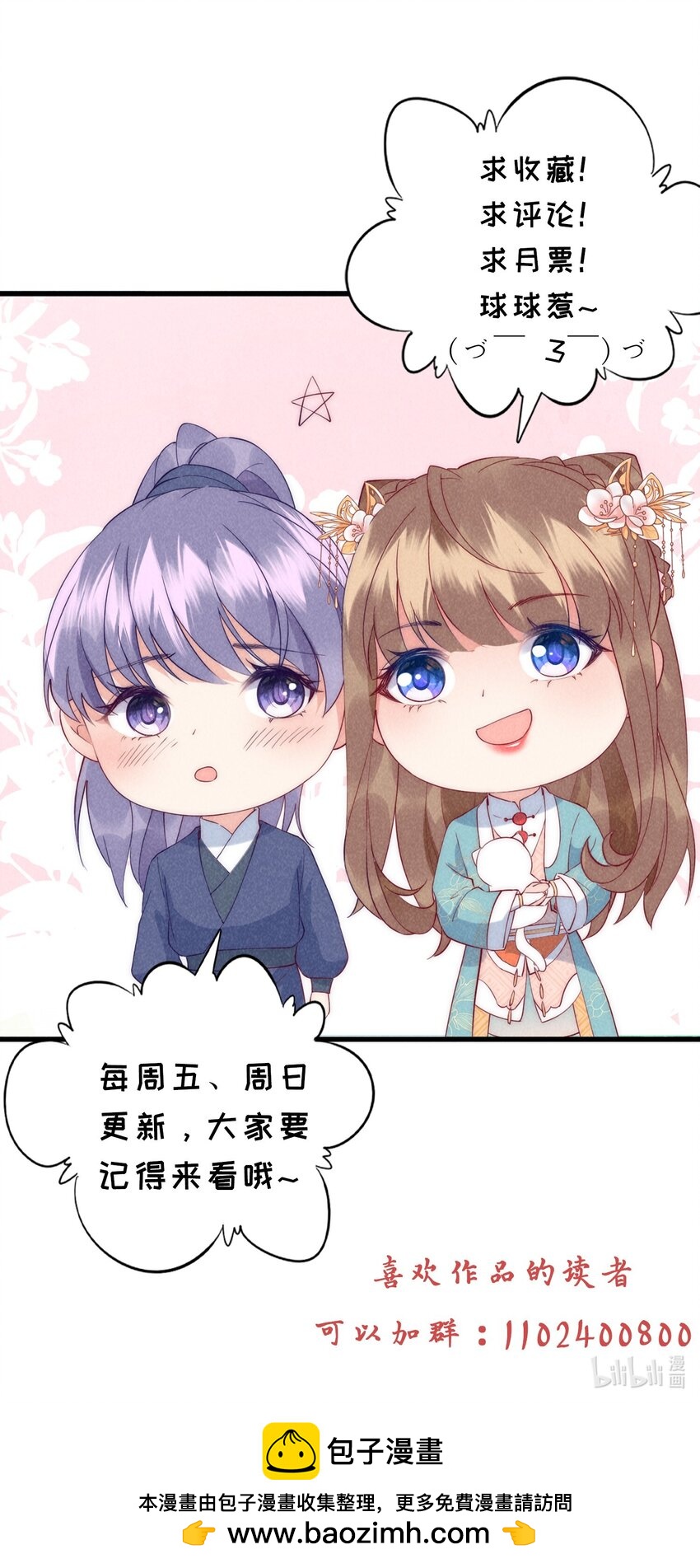 30话 祸水东引-第33话
