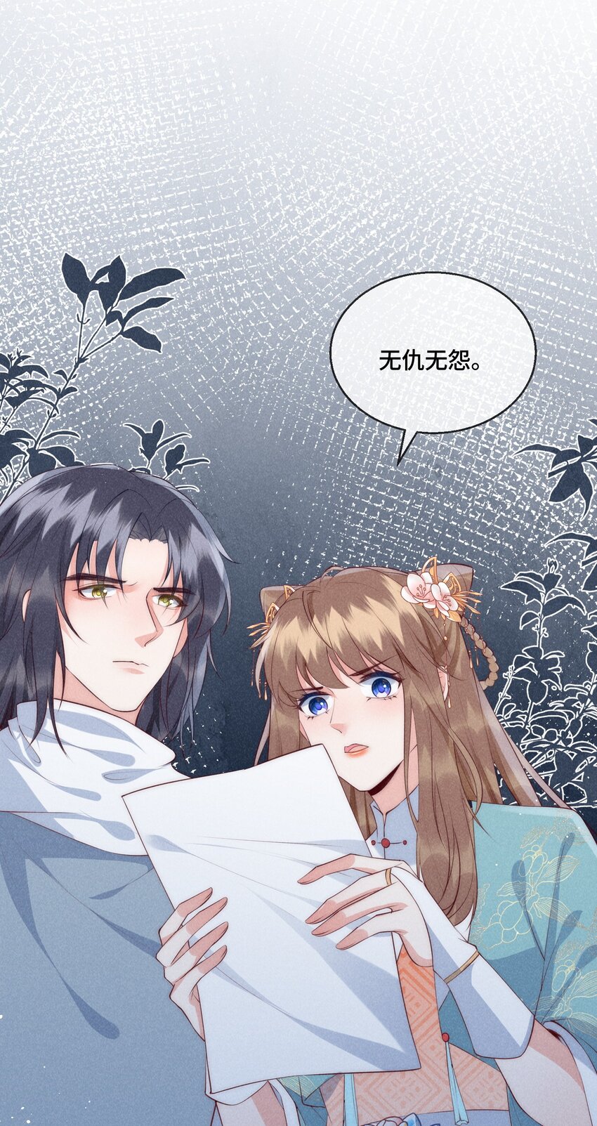 30话 祸水东引-第33话