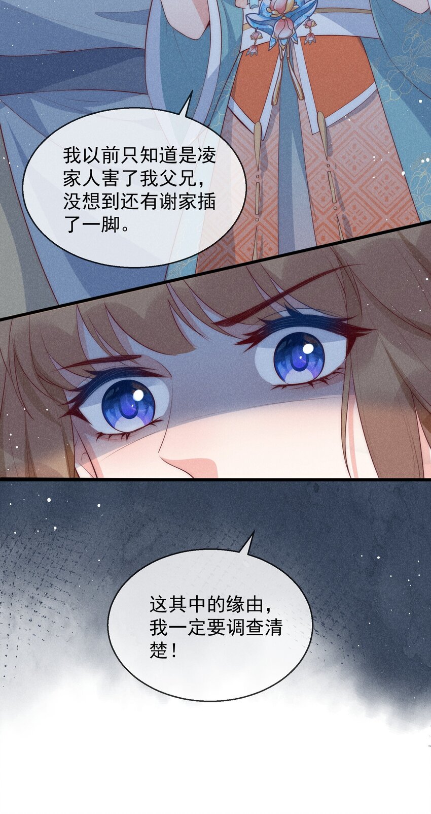 30话 祸水东引-第33话