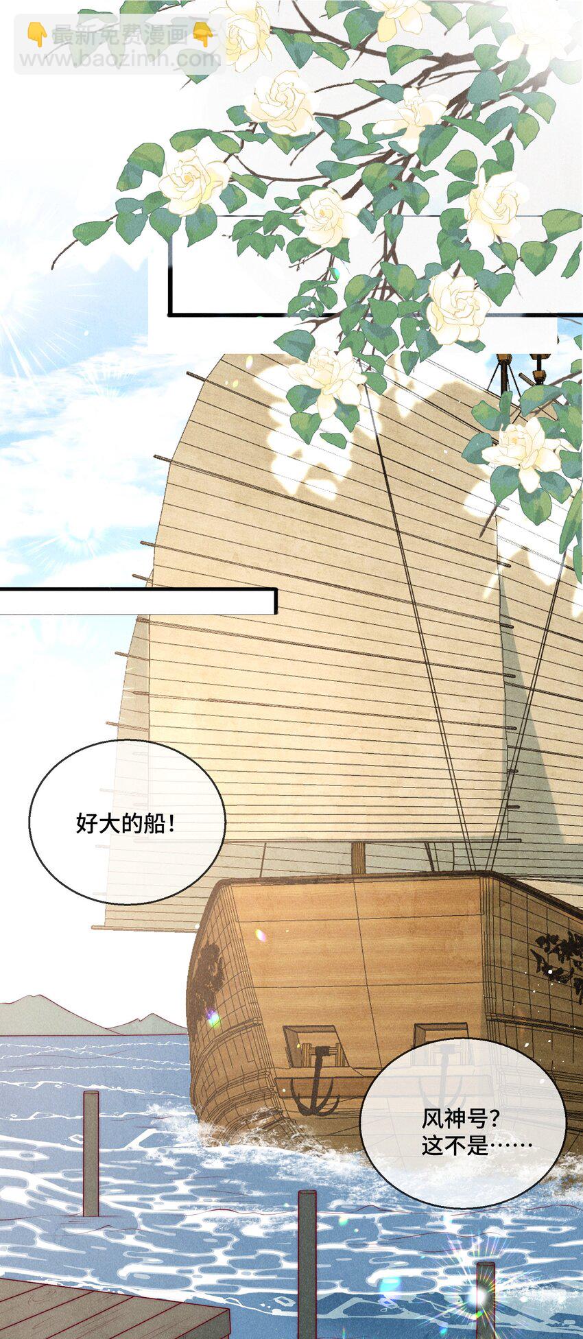 30话 祸水东引-第33话