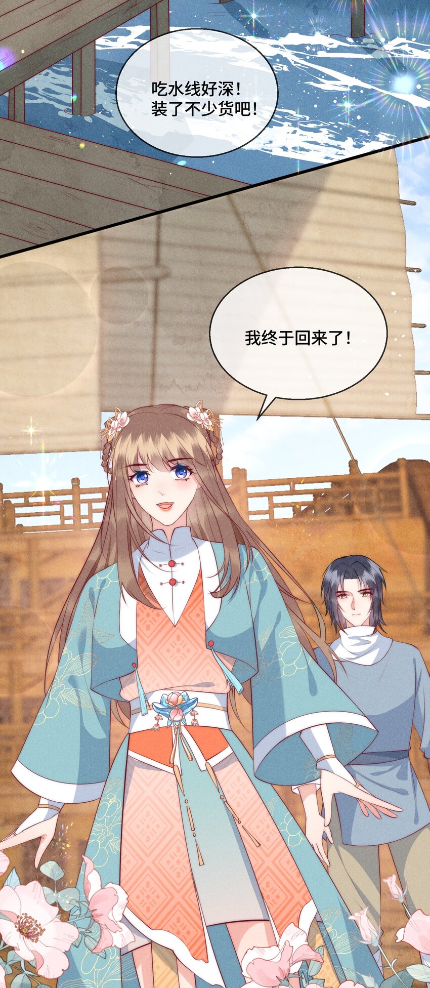30话 祸水东引-第33话