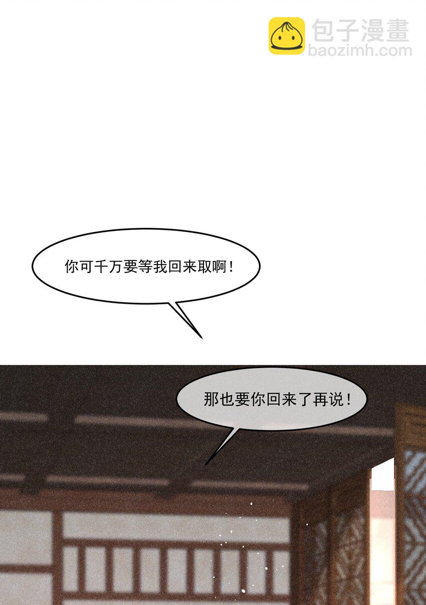 32话 路遥不见了-第35话