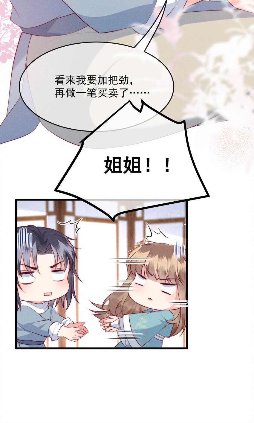 32话 路遥不见了-第35话
