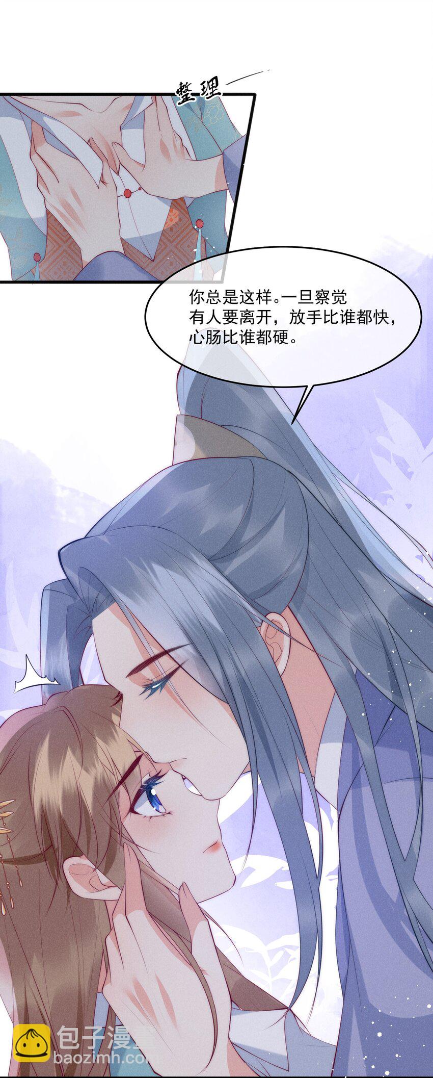 34话 蛇阴侵袭-第37话