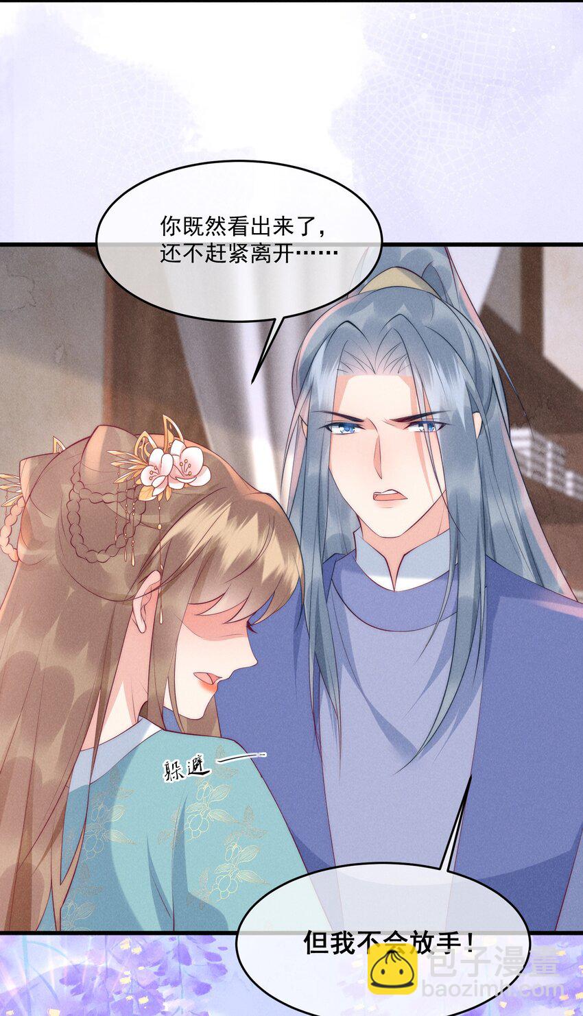 34话 蛇阴侵袭-第37话