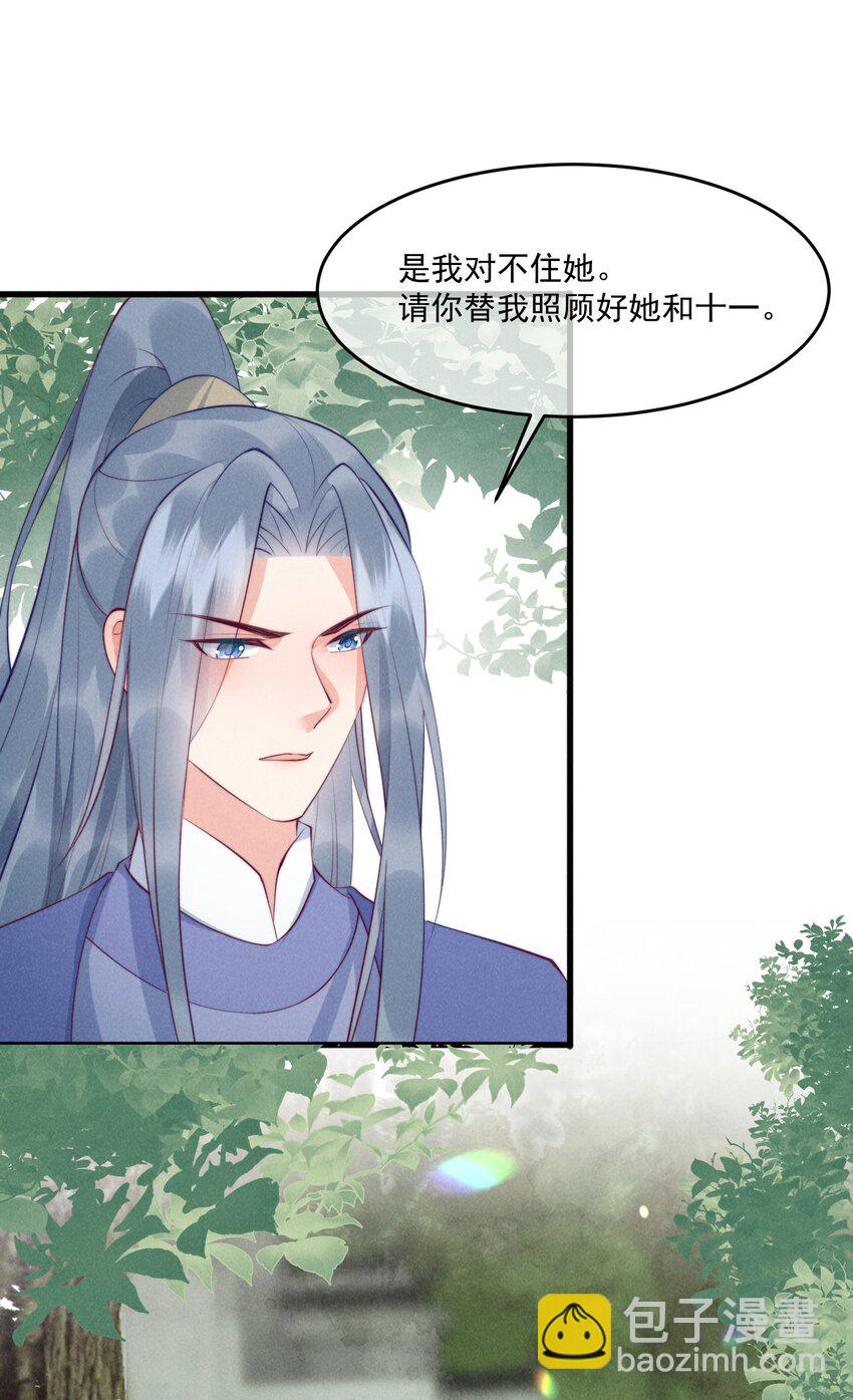 34话 蛇阴侵袭-第37话