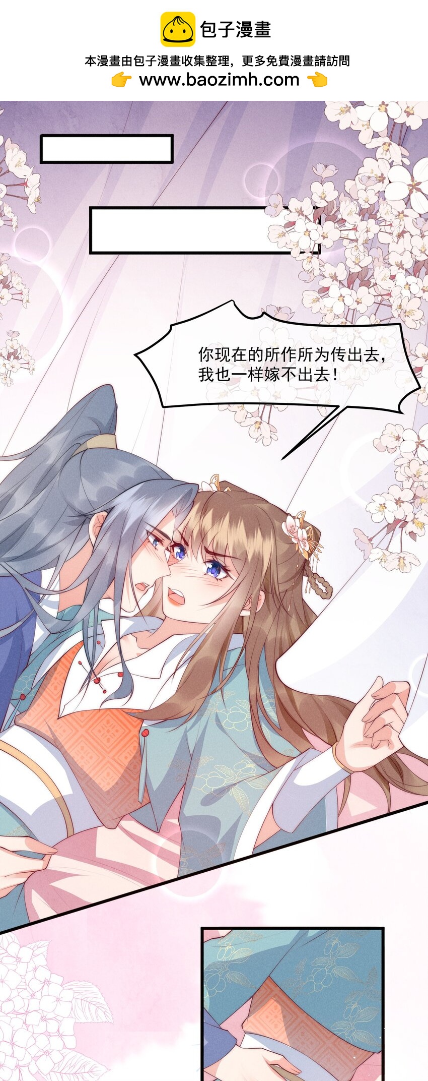 34话 蛇阴侵袭-第37话